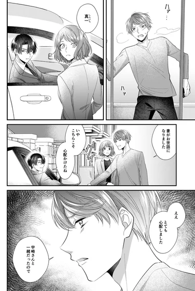 真一