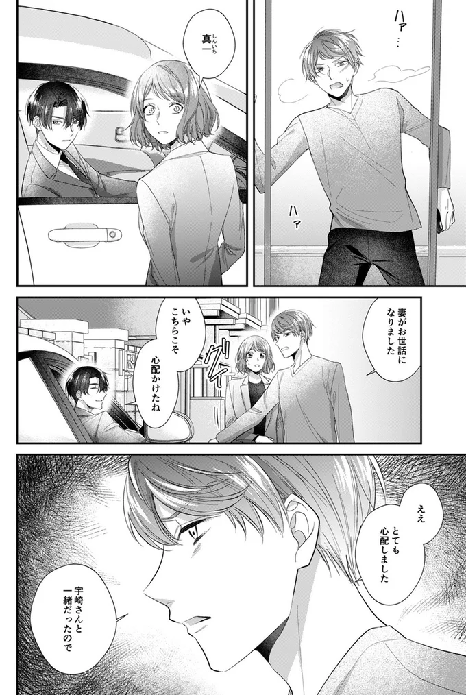 真一