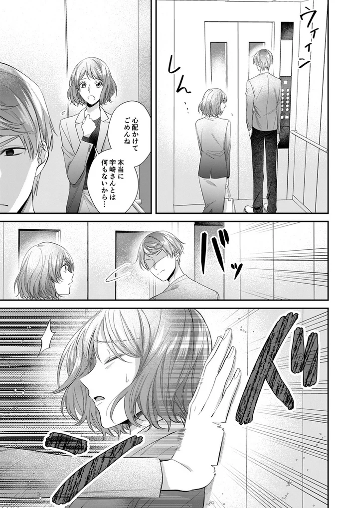 心配かけてごめんね