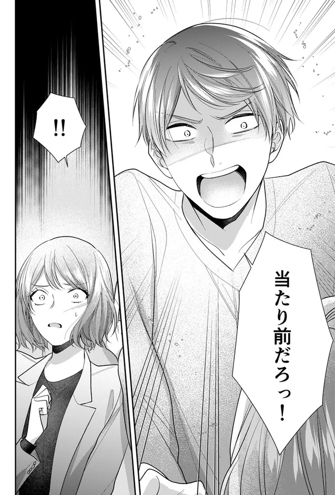 当たり前だろっ！
