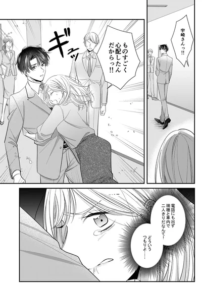 ものすごく心配したんだからっ！！