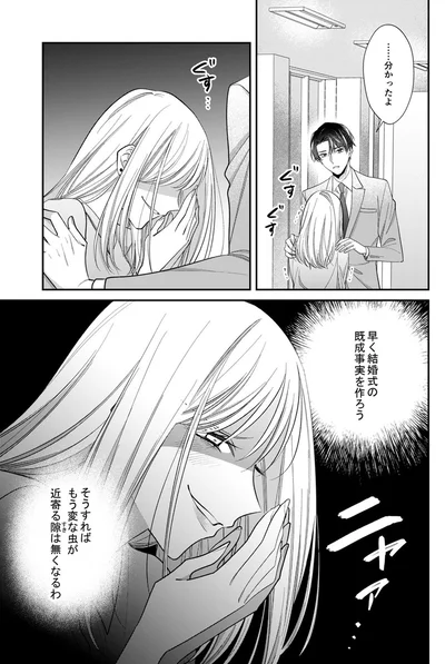 ......分かったよ