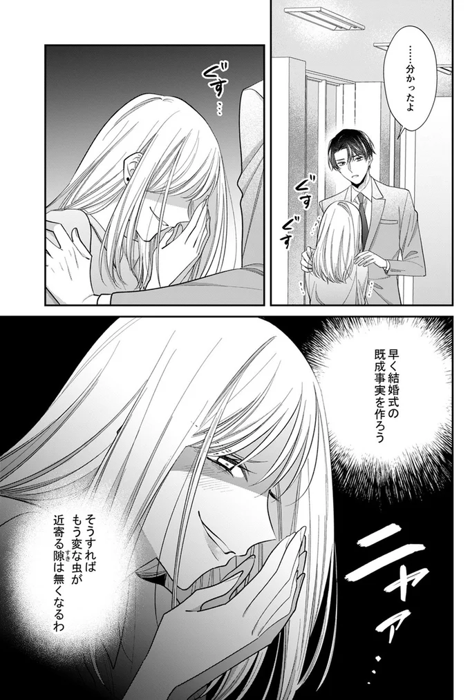 ......分かったよ