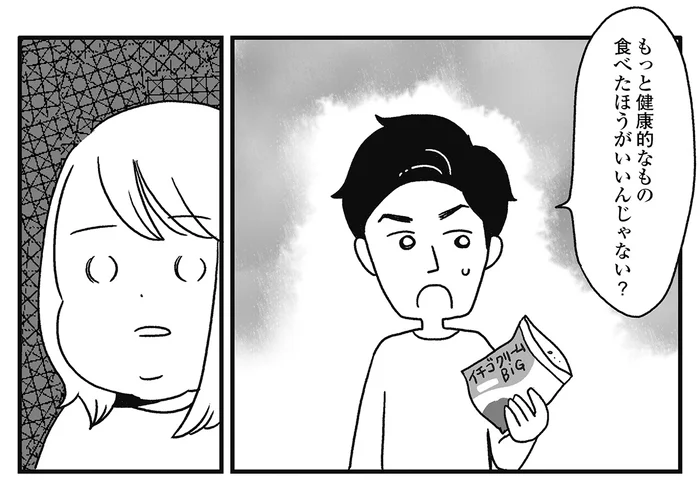 夫からの正論についに爆発！ ストレスからの過食をコントロールできない自分に涙／自分を褒めまくることがダイエットへの近道でした（6）
