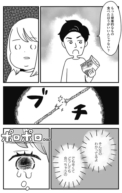 涙があふれ
