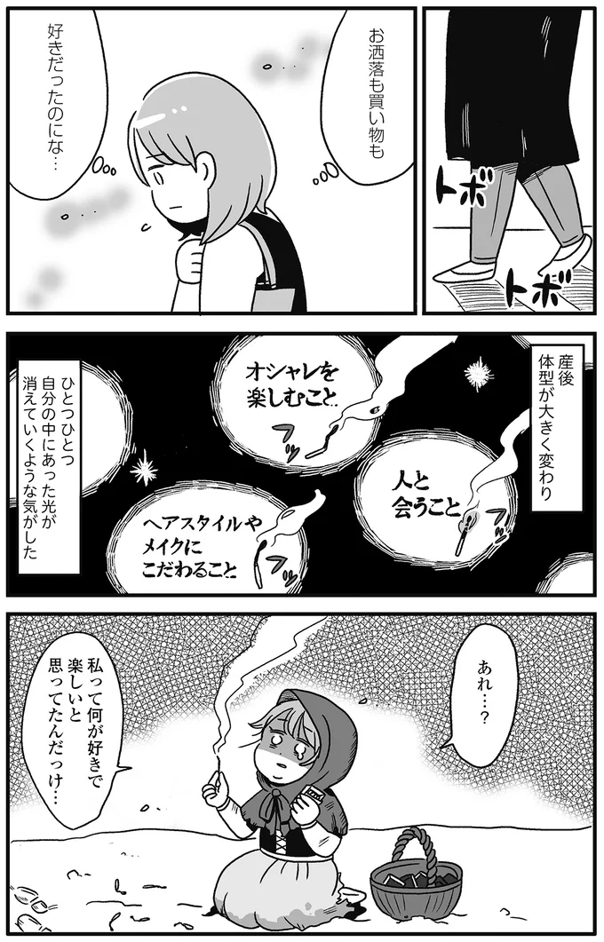 自分の中にあった光が