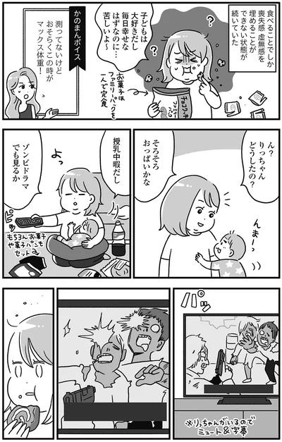 ドラマを見ていて気付く
