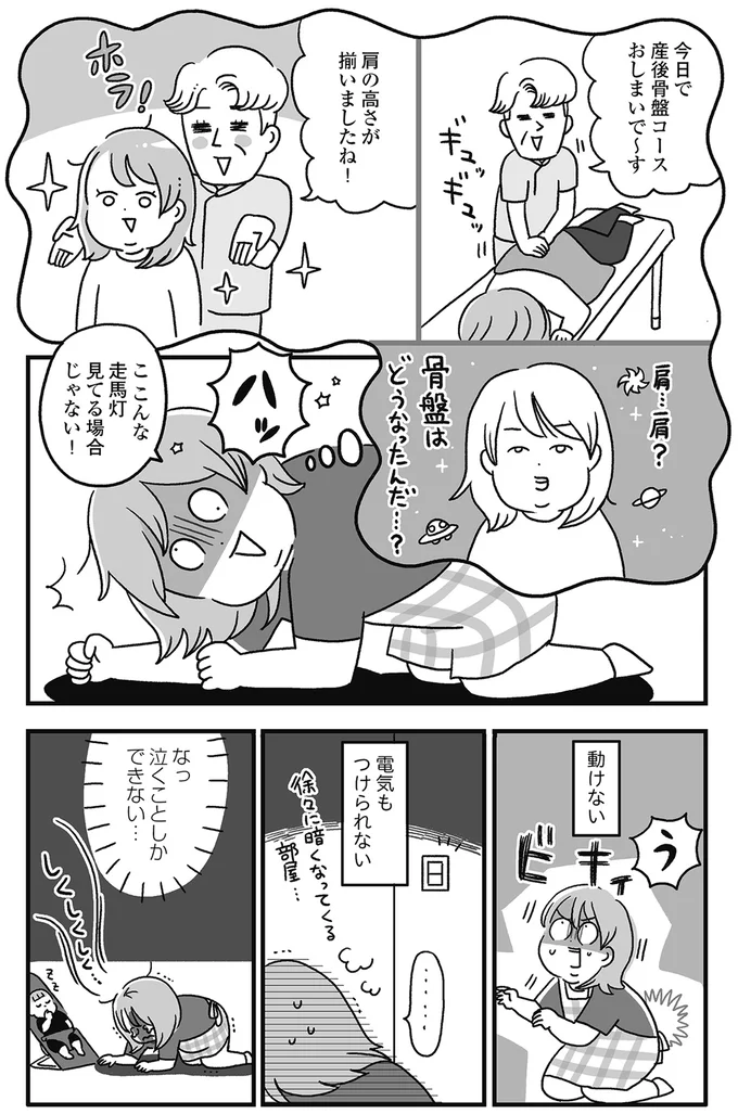 泣くことしかできない…