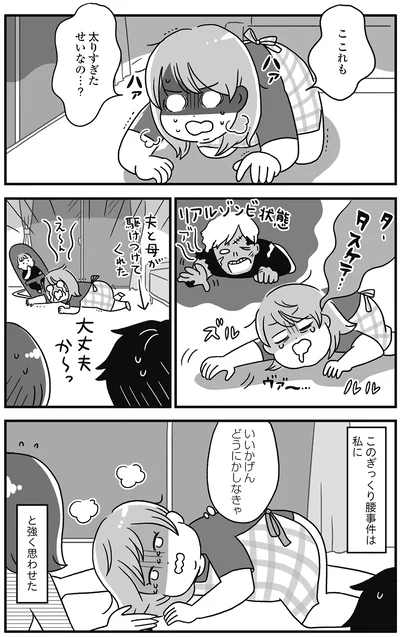 リアルゾンビ状態に