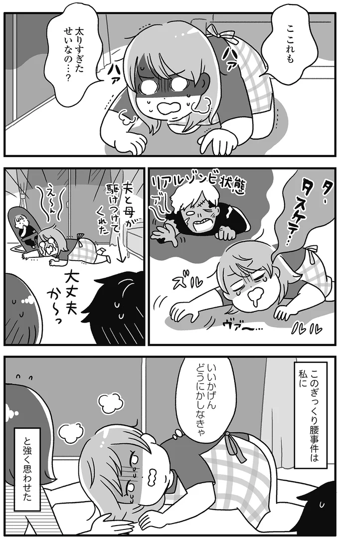 リアルゾンビ状態に