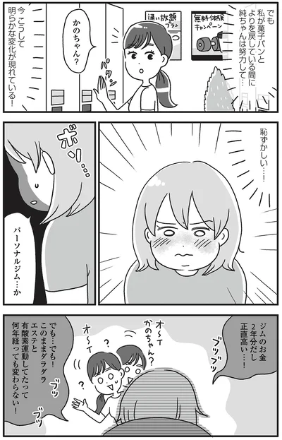 パーソナルジム