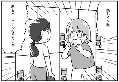 私も通いたい！