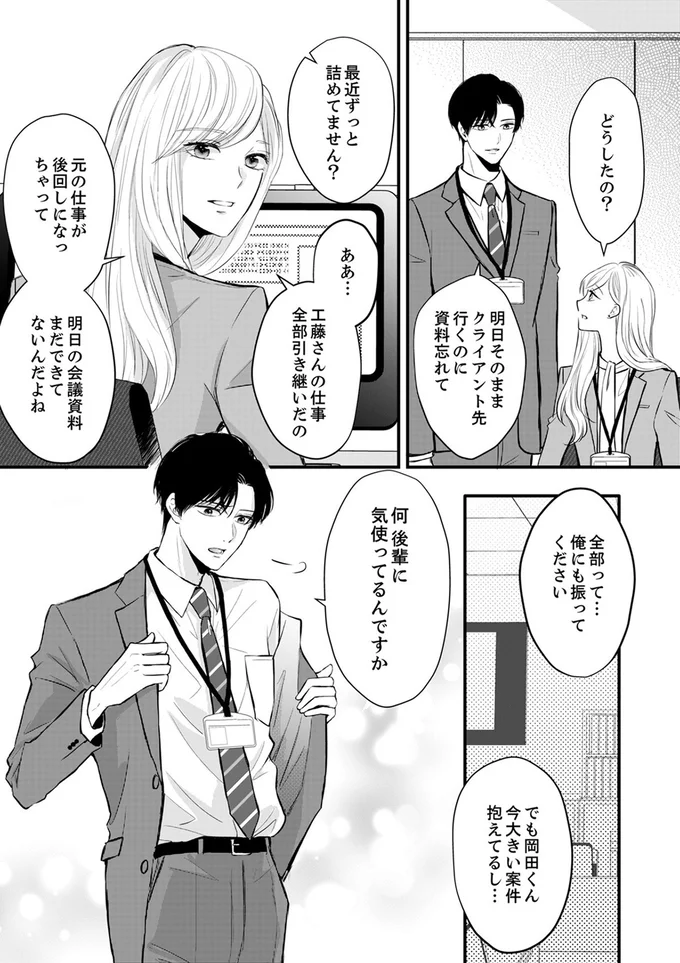 どうしたの？