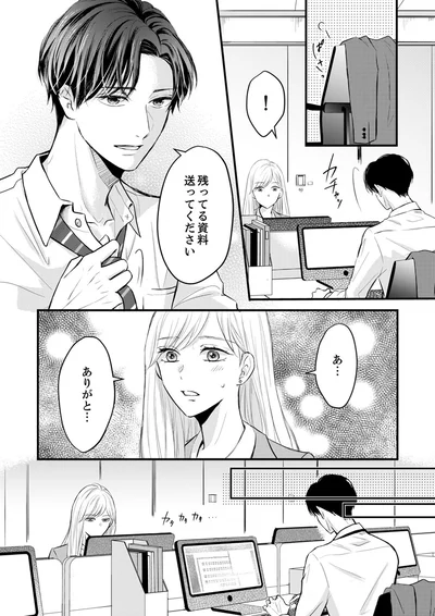 残ってる資料送ってください