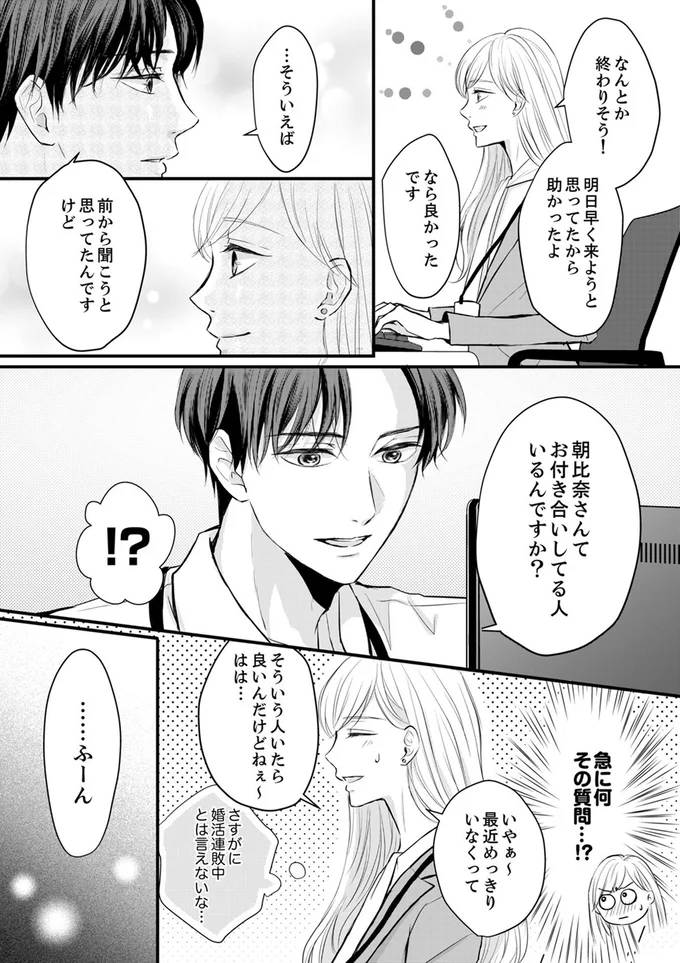 前から聞こうと思ってたんですけど