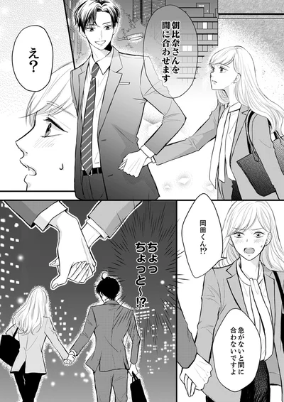 ちょっちょっと～！？