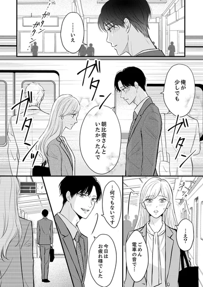 俺が少しでも朝比奈さんといたかったんで