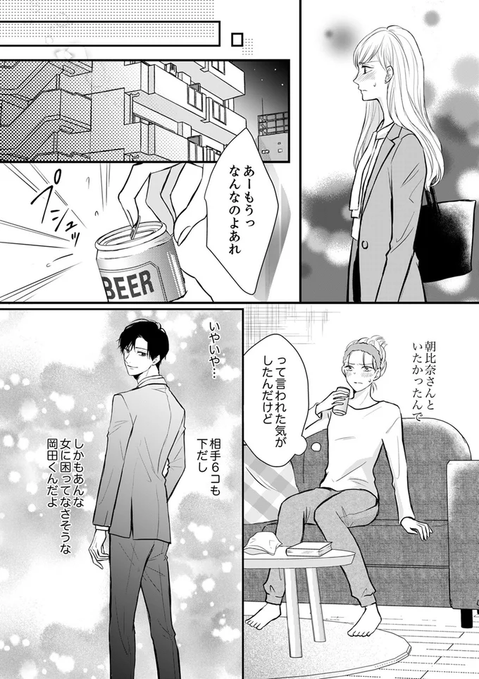 あーもうっなんなのよあれ