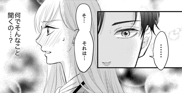 「俺ってアリですか？」終電まで残業を手伝ってくれた後輩の質問にドキッ／結婚不前提にお付き合いしてください（2）