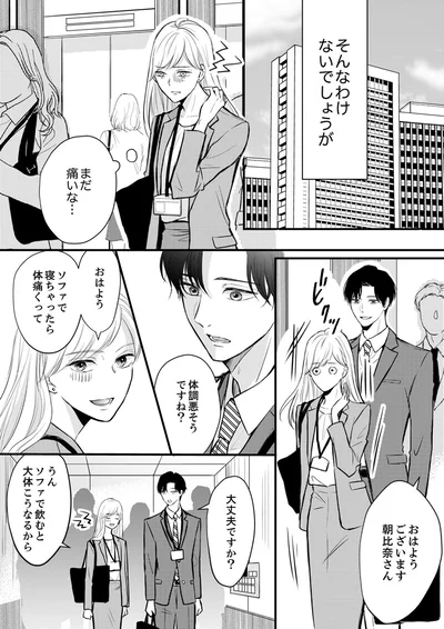 まだ痛いな...