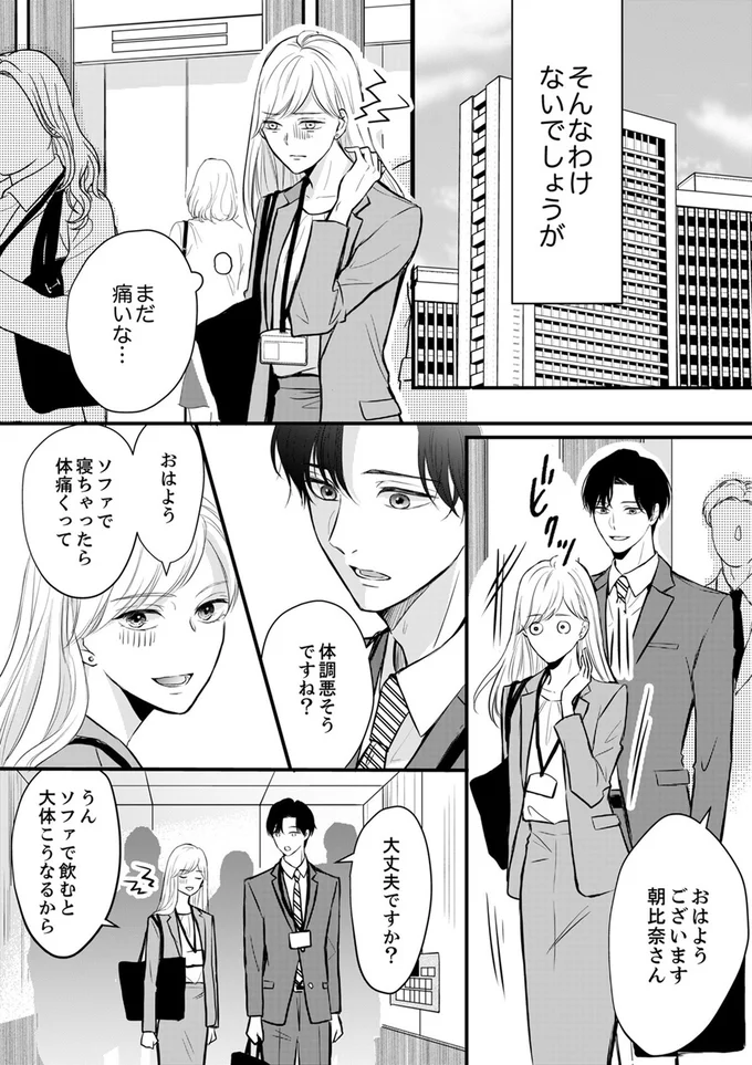 まだ痛いな...