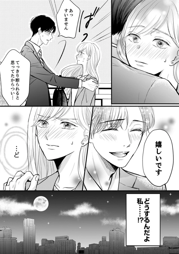 どうするんだよ私......！？