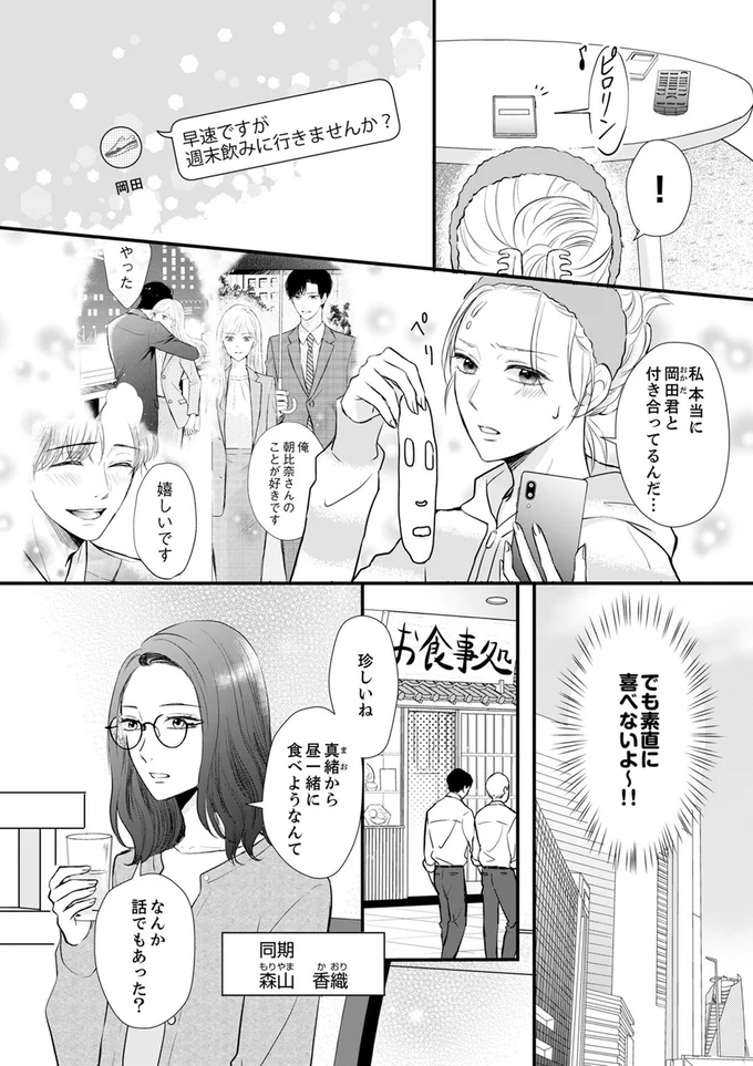 早速ですが週末飲みに行きませんか？