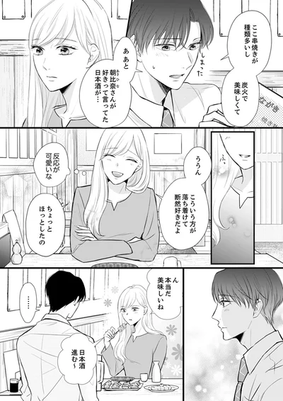 こういう方が落ち着けて断然好きだよ