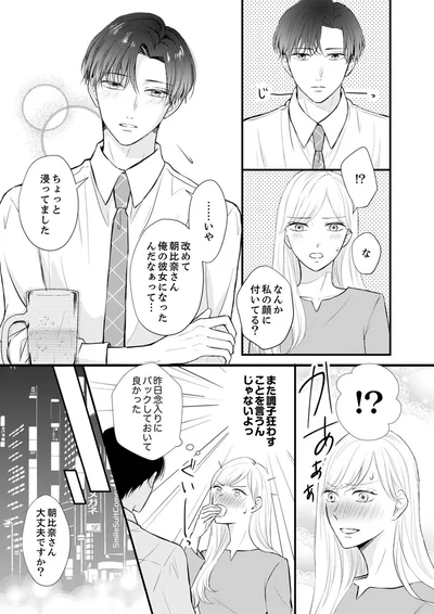 な、なんか私の顔に付いてる？