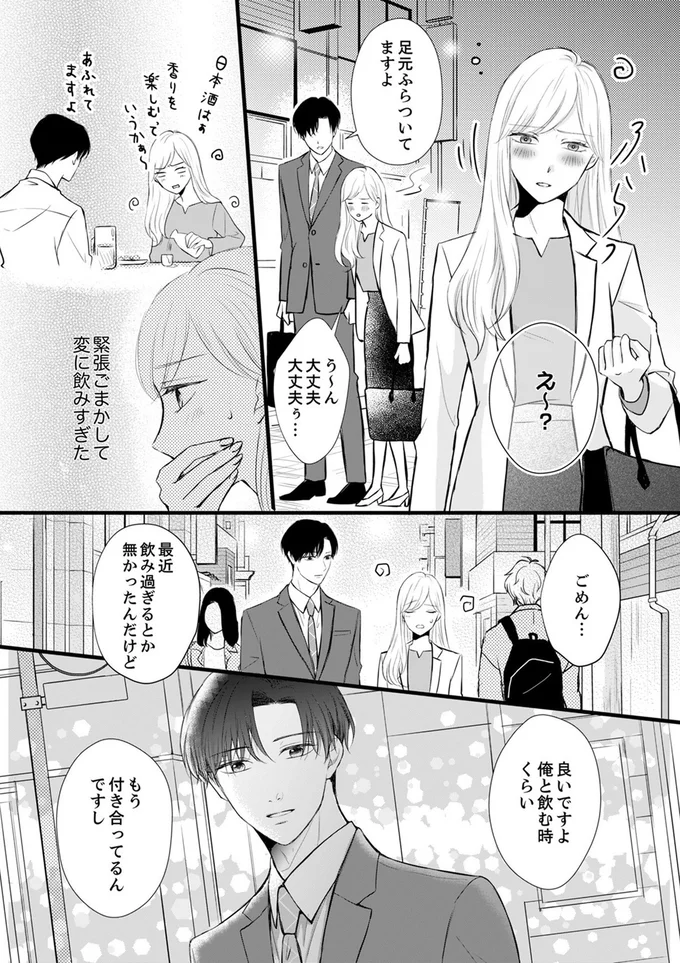 足元ふらついてますよ