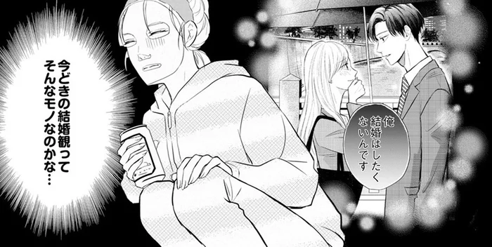 35歳までには結婚したい。告白されてつい結婚願望のないイケメン後輩と付き合ってしまったけれど／結婚不前提にお付き合いしてください（4）