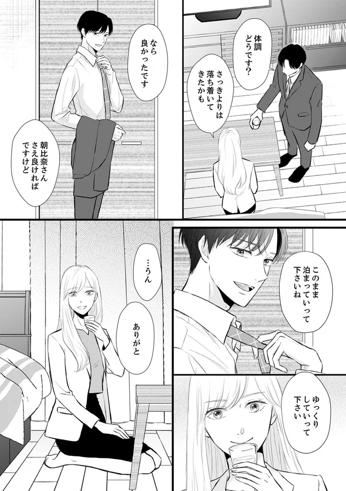 体調どうです？