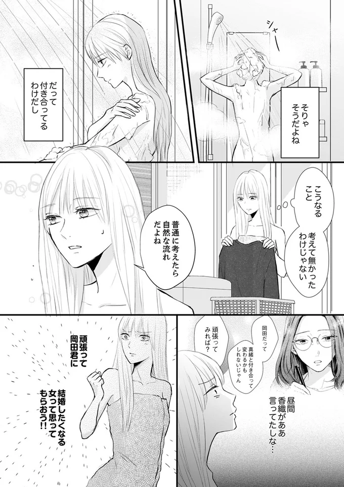普通に考えたら自然な流れだよね