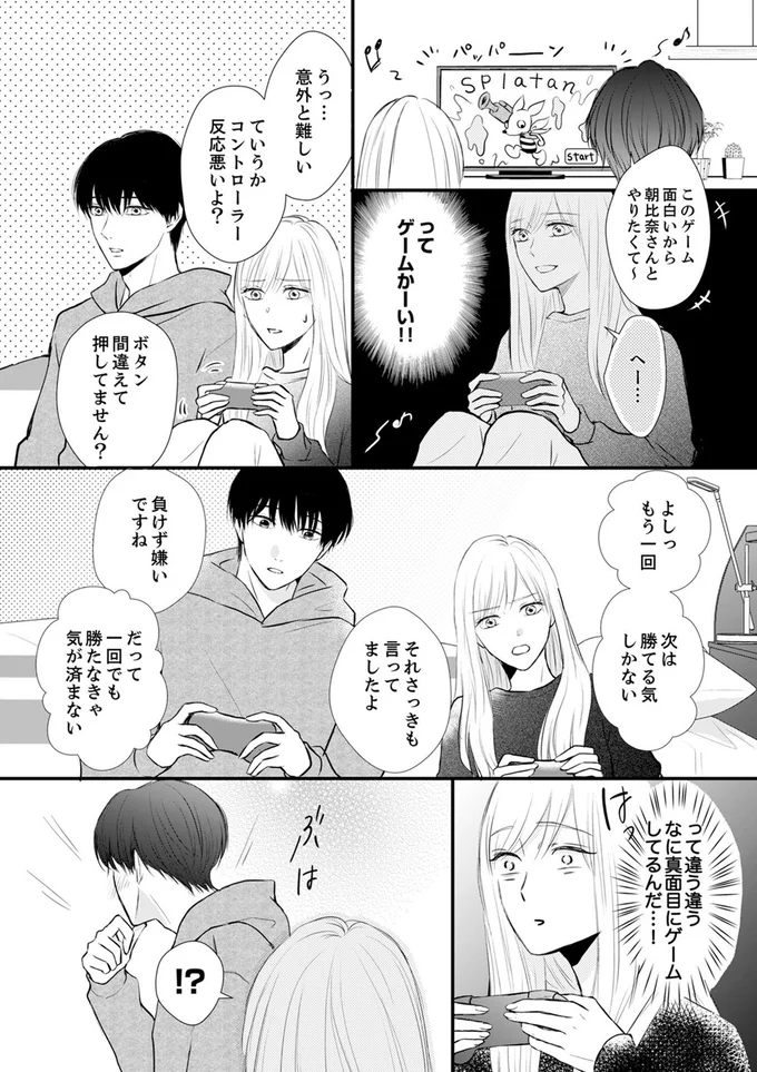 ってゲームかーい！！