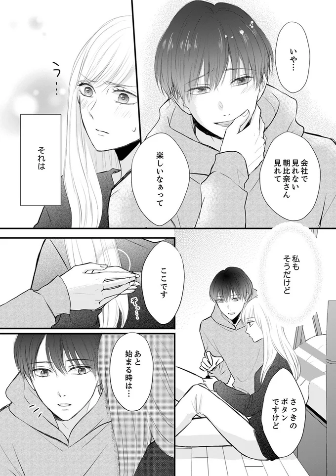 いや...楽しいなぁって