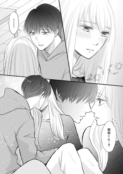 岡田くん...？