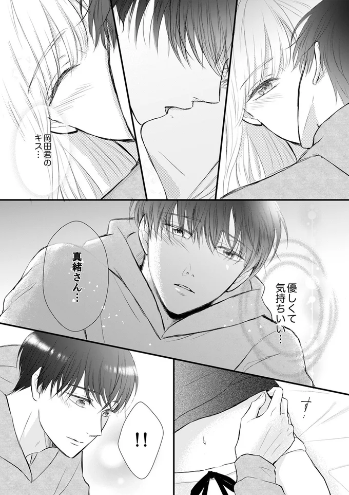 優しくて気持ちいい......
