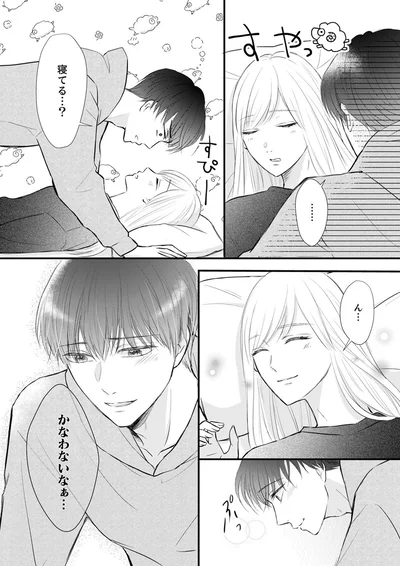 寝てる...？