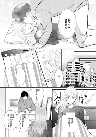 待って今何時？