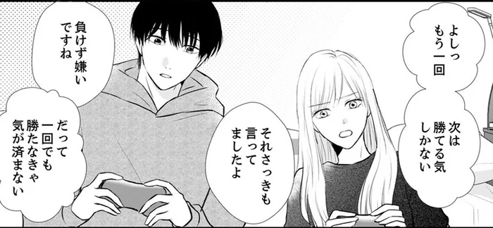 「会社以外では真緒さんでいいですか？」社内恋愛中の彼氏と初めてのお泊り／結婚不前提にお付き合いしてください（5）