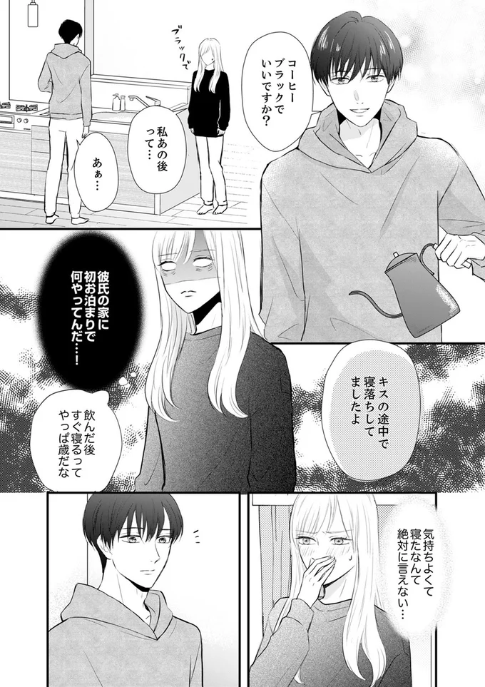 コーヒーブラックでいいですか？