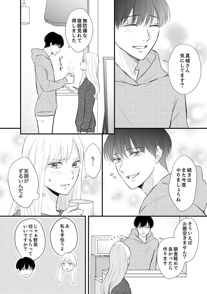 無防備な寝顔見れて得しました