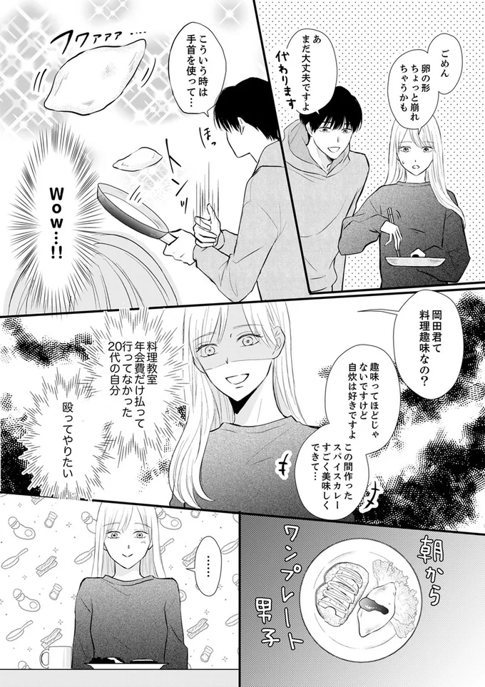 あ、まだ大丈夫ですよ