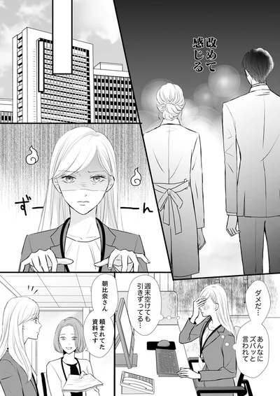 ダメだ...週末空けても引きずってる...