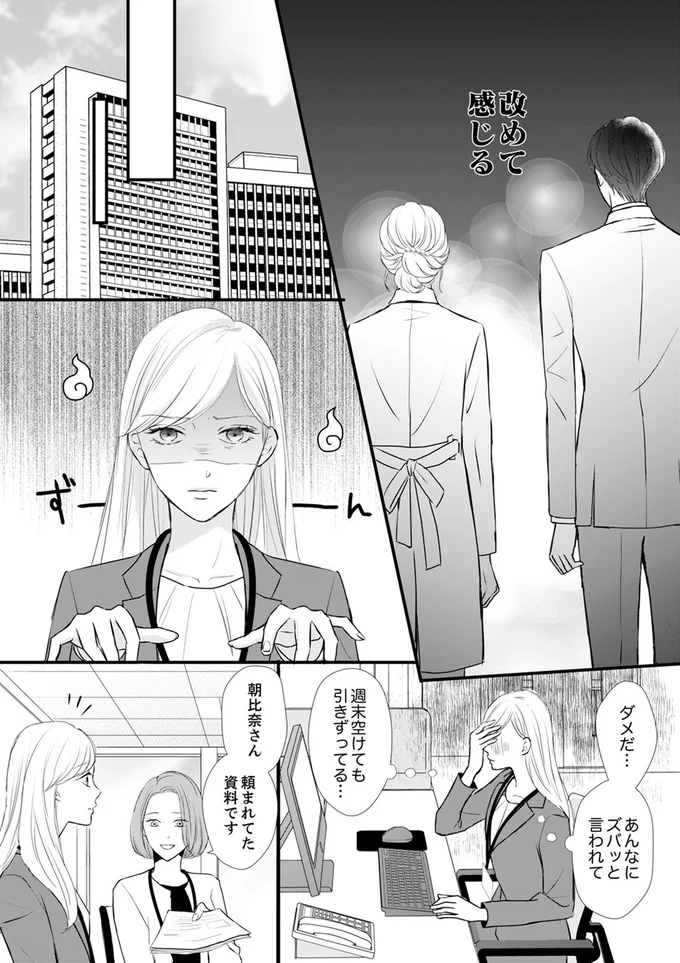 ダメだ...週末空けても引きずってる...
