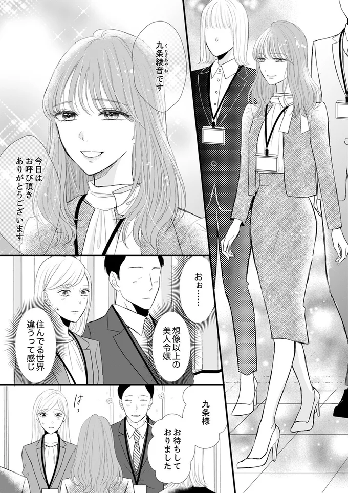 おぉ......想像以上の美人令嬢