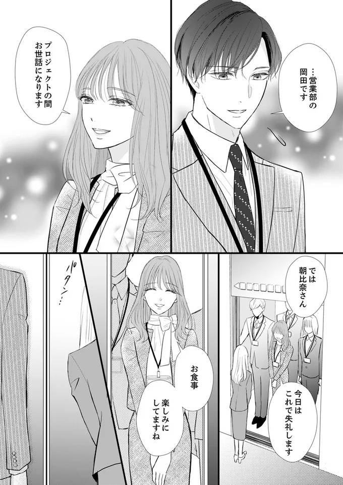 お食事楽しみにしていますね
