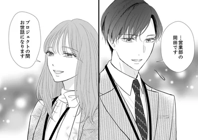 取引先の社長令嬢は仕事がデキる美人。彼女を見かけてから彼氏の様子が少し変？