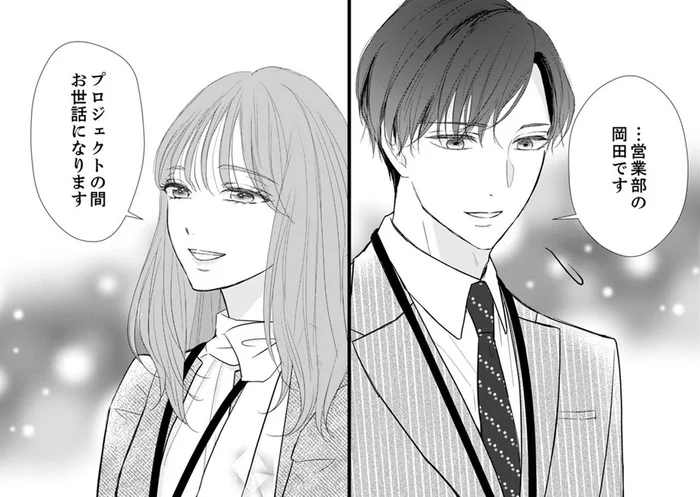 取引先の社長令嬢は仕事がデキる美人。彼女を見かけてから彼氏の様子が少し変？／結婚不前提にお付き合いしてください（8）