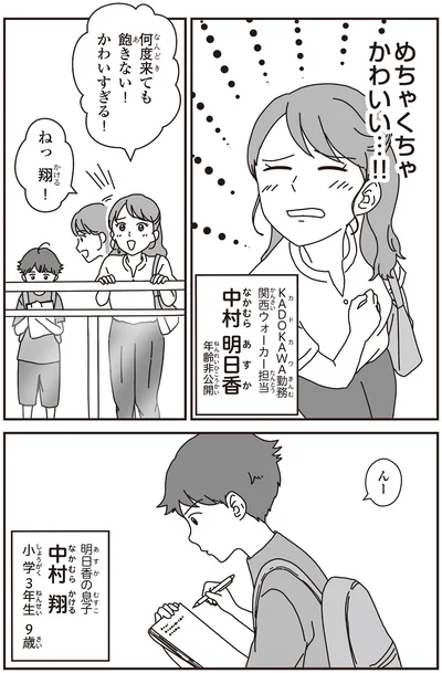 めちゃくちゃかわいい…！！